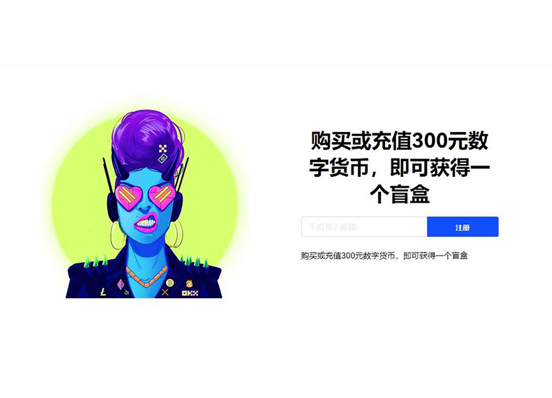 o易官网下载页面展示